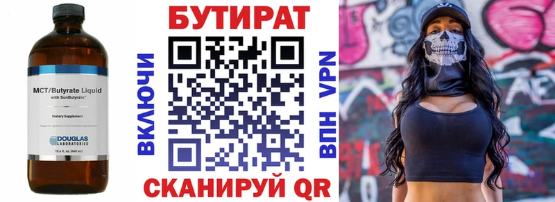 Купить закладки  Дмитровск  БУТИРАТ BDO 33% 