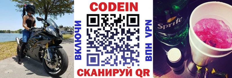 Купить закладки  Дмитровск  Кодеиновый сироп Lean Purple Drank 