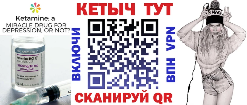 Купить закладки  Дмитровск  КЕТАМИН VHQ 