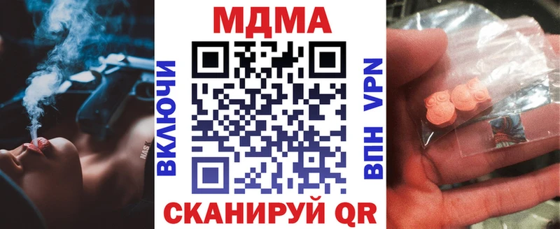 Купить закладки  Дмитровск  МДМА кристаллы 