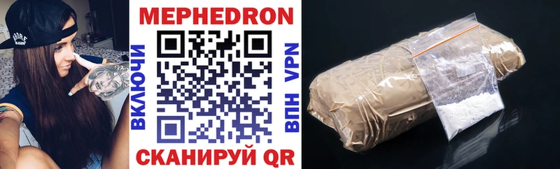Мефедрон mephedrone  Купить где  Дмитровск 