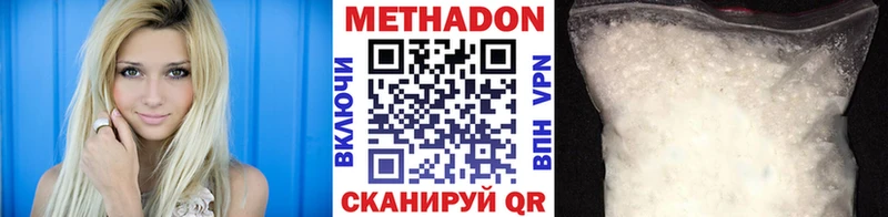 Купить закладки  Дмитровск  МЕТАДОН кристалл 